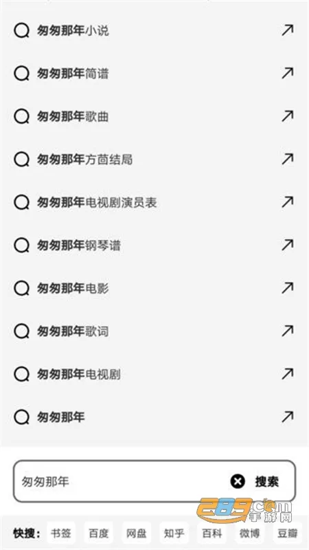 书签地球(书签浏览器) 书签地球(书签浏览器)