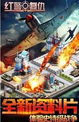 红警尤里的复仇2025最新版本v1.5.1 手机版
