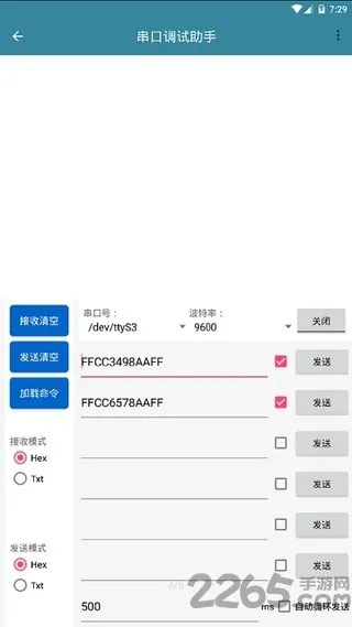 串口调试助手(串口调试工具) 串口调试助手(串口调试工具)