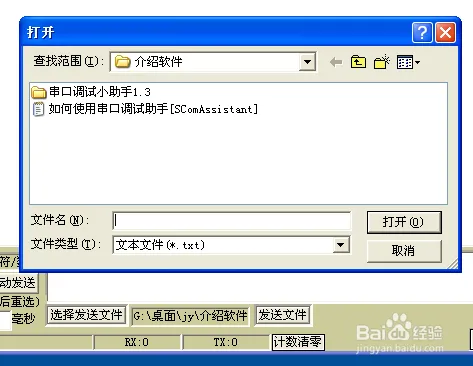 串口调试助手(串口调试工具) 串口调试助手(串口调试工具)