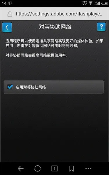 flash播放器2025官方最新版本v11.1.115.81 官方正版