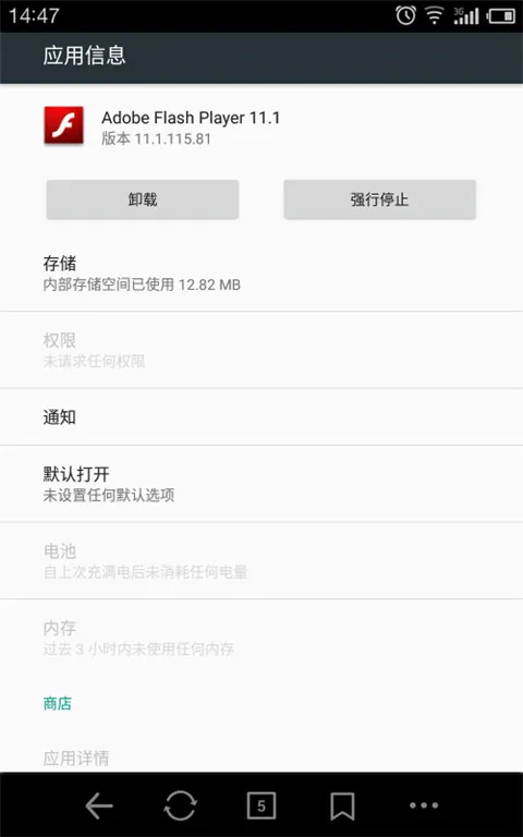 flash播放器2025官方最新版本v11.1.115.81 官方正版