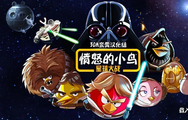 愤怒的小鸟星球大战(星战弹射游戏)v1.5.13 手机版