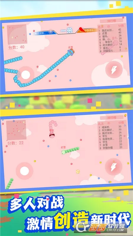 贪吃蛇求生大战(贪吃蛇竞技)v1.0.5 官方正版