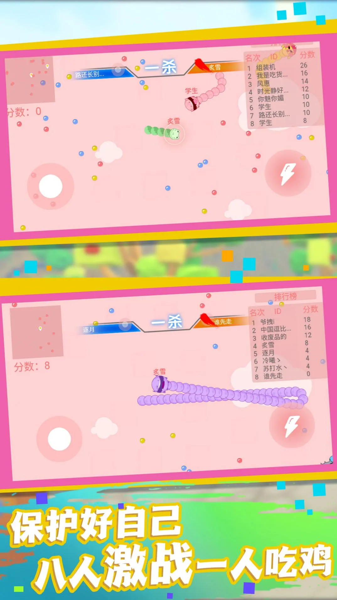 贪吃蛇求生大战(贪吃蛇竞技)v1.0.5 官方正版