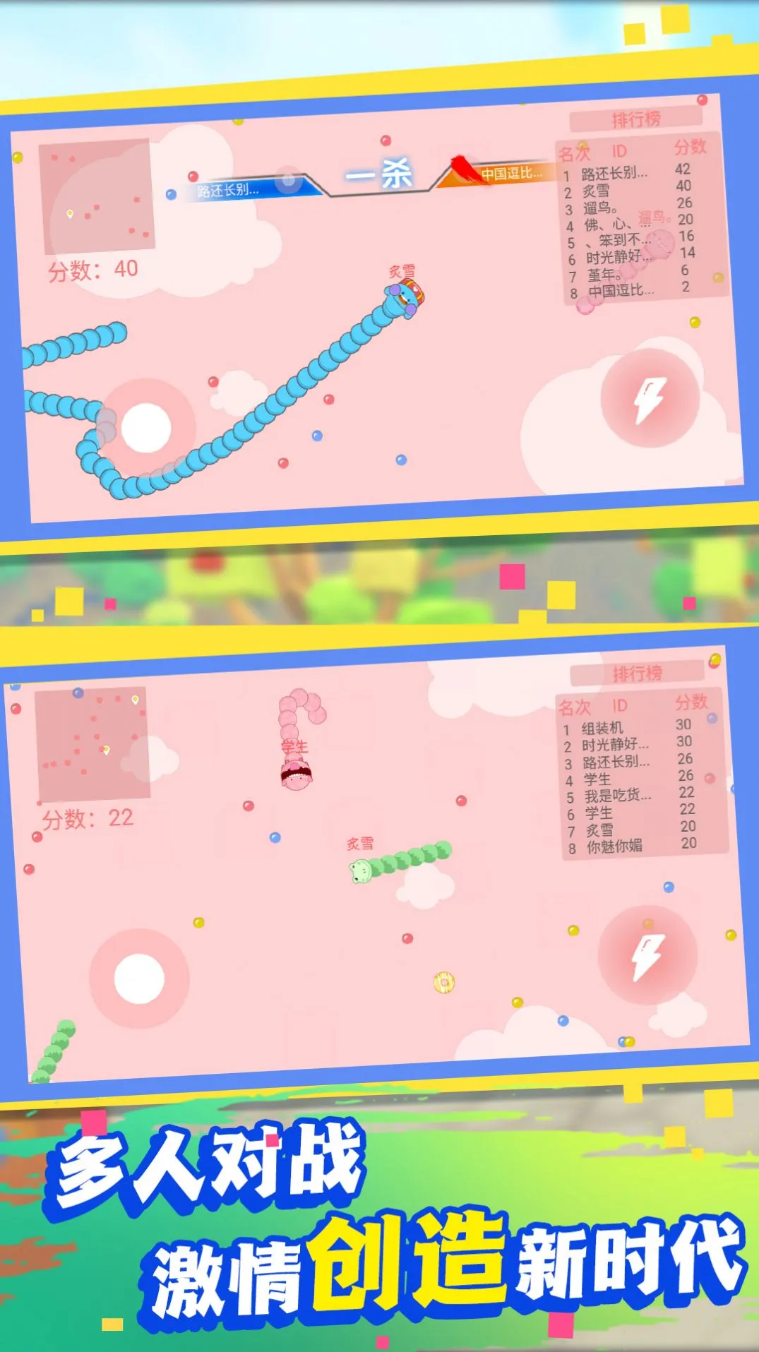 贪吃蛇求生大战(贪吃蛇竞技)v1.0.5 官方正版