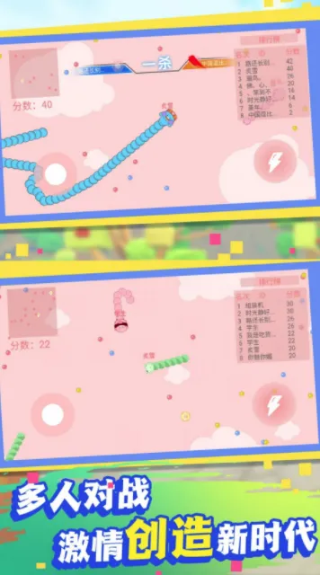 贪吃蛇求生大战(贪吃蛇竞技) 贪吃蛇求生大战(贪吃蛇竞技)