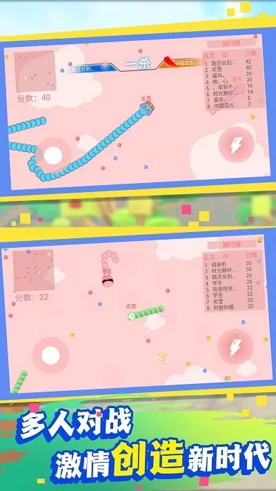 贪吃蛇求生大战(贪吃蛇竞技)v1.0.5 官方正版