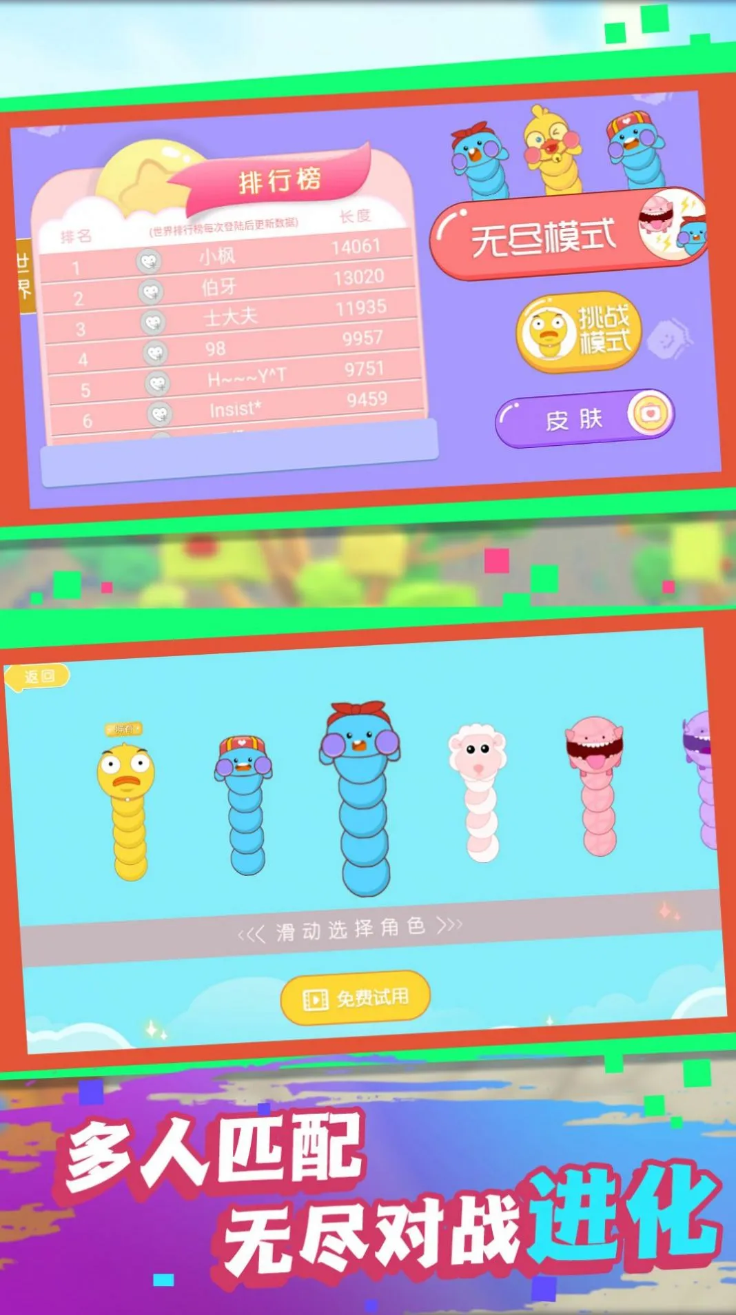 贪吃蛇求生大战(贪吃蛇竞技)v1.0.5 官方正版