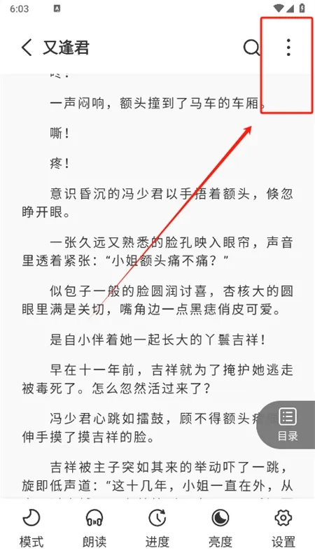 海鱼小说最新手机版 海鱼小说最新手机版