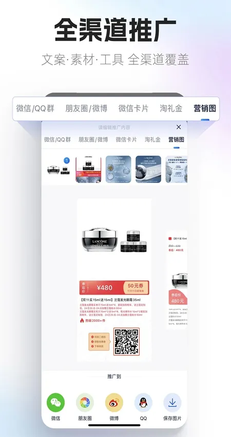 大淘客联盟(电商选品推广)v3.5.4 免费版