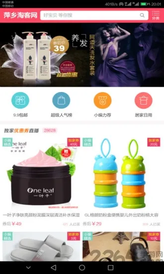 大淘客联盟(电商选品推广) 大淘客联盟(电商选品推广)