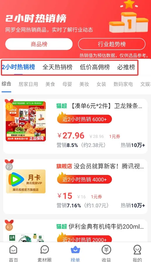 大淘客联盟(电商选品推广) 大淘客联盟(电商选品推广)