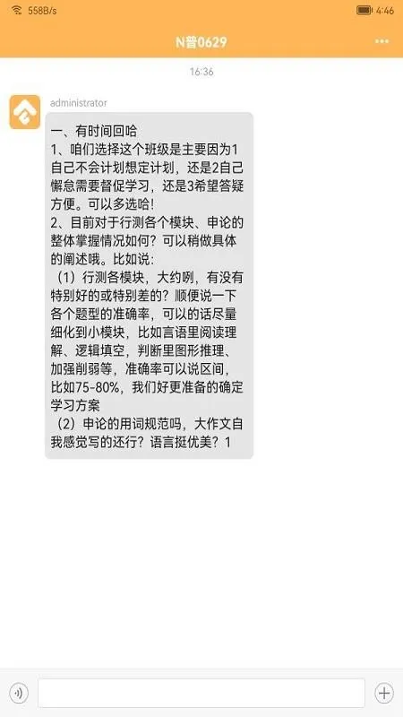 纵横托管群2025最新版本v1.0 官方正版