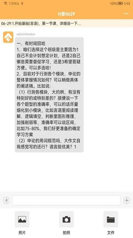 纵横托管群2025最新版本v1.0 官方正版