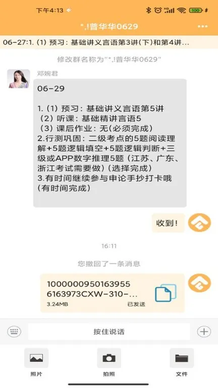 纵横托管群2025最新版本v1.0 官方正版