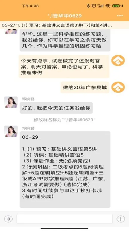 纵横托管群2025最新版本 纵横托管群2025最新版本