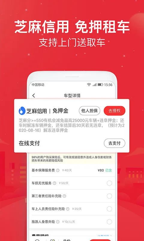 悟空租车2025官方最新版本v6.6.2 手机版