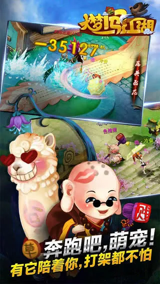 大梦闯江湖2025官方最新版本v3.1.0.2 安卓版