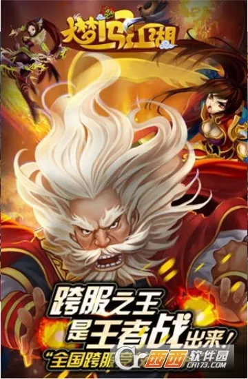 大梦闯江湖2025官方最新版本v3.1.0.2 安卓版