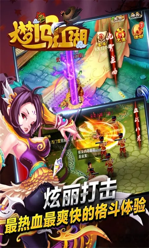 大梦闯江湖2025官方最新版本v3.1.0.2 安卓版