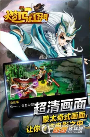 大梦闯江湖2025官方最新版本 大梦闯江湖2025官方最新版本