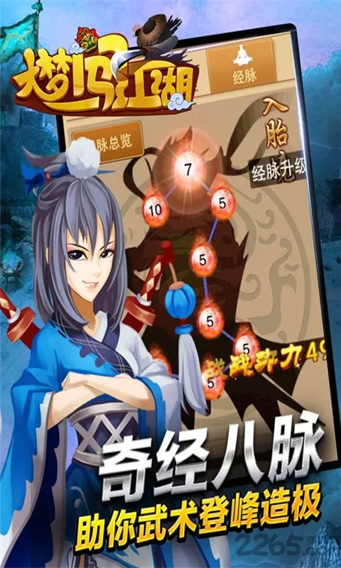 大梦闯江湖2025官方最新版本 大梦闯江湖2025官方最新版本