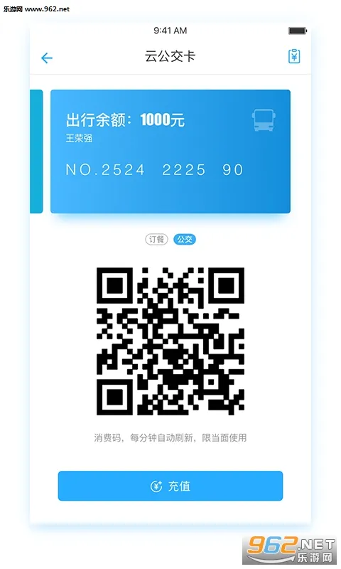 金华行2025官方正版v5.1.0 安卓版