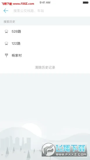 金华行2025官方正版v5.1.0 安卓版