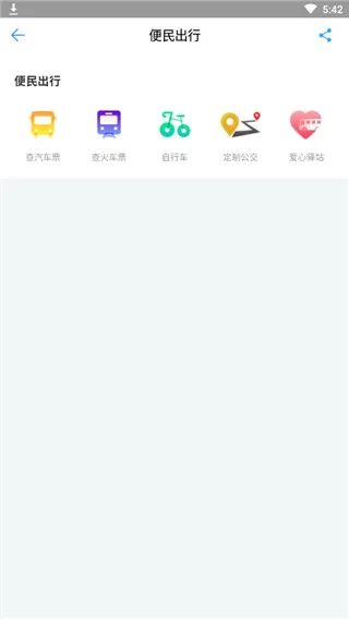 金华行2025官方正版 金华行2025官方正版