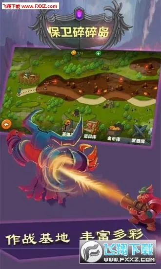 保卫碎碎岛2025官方正版v1.0 安卓版