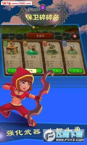 保卫碎碎岛2025官方正版v1.0 安卓版