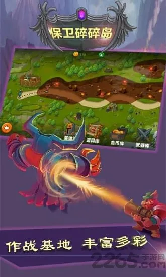 保卫碎碎岛2025官方正版v1.0 安卓版
