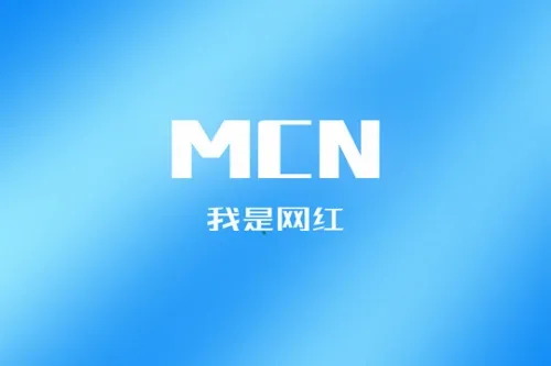 MCN(ƽ̨)