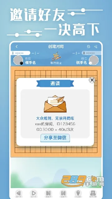 弈客五子棋2025最新版本 弈客五子棋2025最新版本