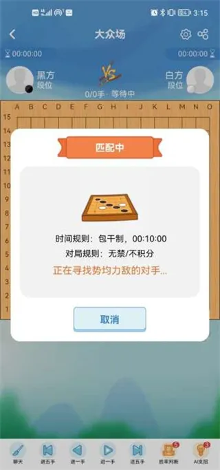 弈客五子棋2025最新版本 弈客五子棋2025最新版本