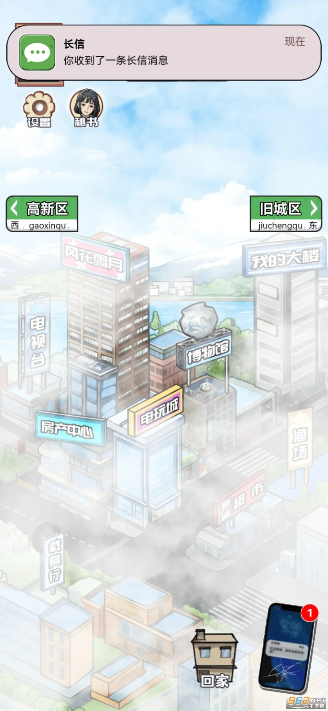 男人逆袭之光(男性逆袭游戏)v1.0.1 手机版