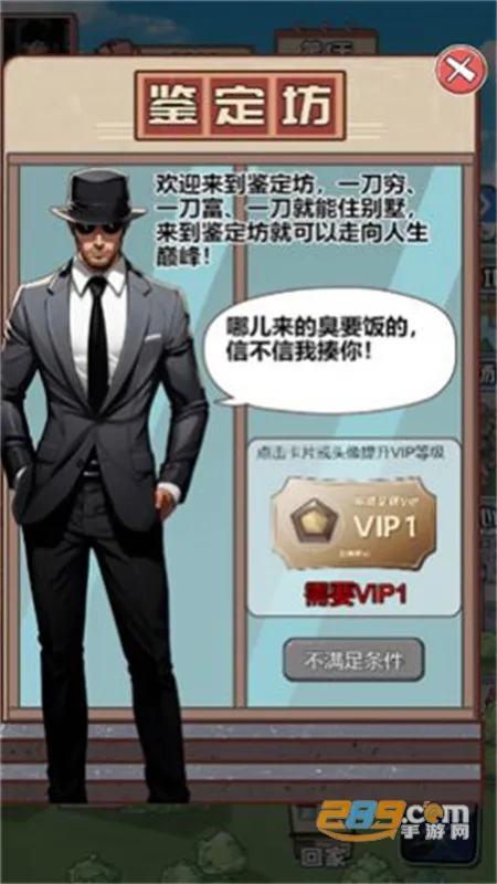 男人逆袭之光(男性逆袭游戏) 男人逆袭之光(男性逆袭游戏)