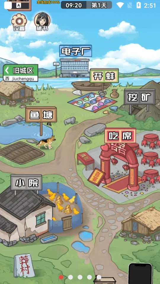 男人逆袭之光(男性逆袭游戏)v1.0.1 手机版