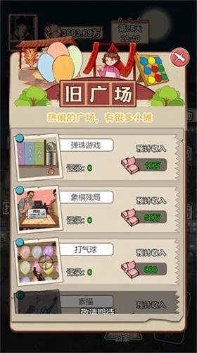 男人逆袭之光(男性逆袭游戏)v1.0.1 手机版