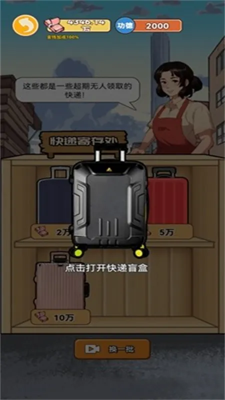 男人逆袭之光(男性逆袭游戏)v1.0.1 手机版