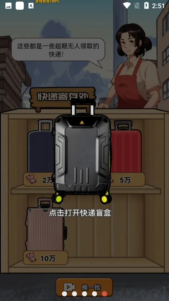 男人逆袭之光(男性逆袭游戏)v1.0.1 手机版