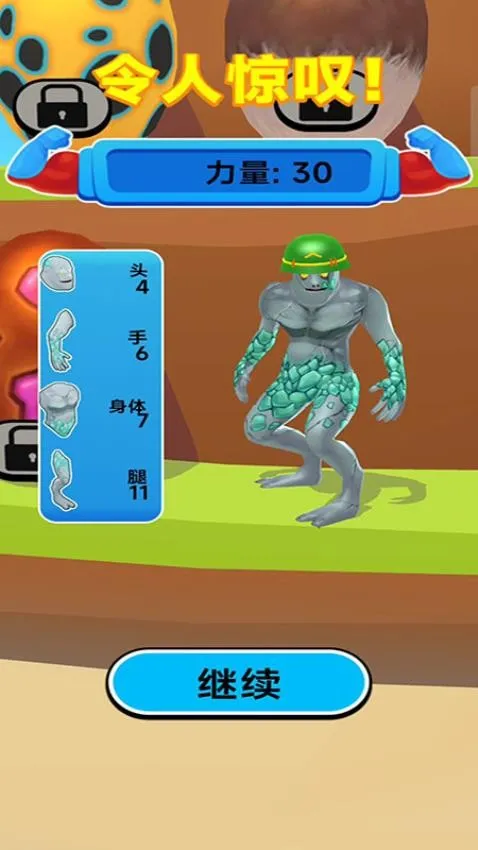 开局一个蛋最新手机版v300.1.1.3018 手机版