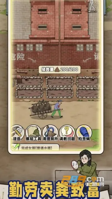 蹲坑大师2025官方最新版本v1.0.8 免费版