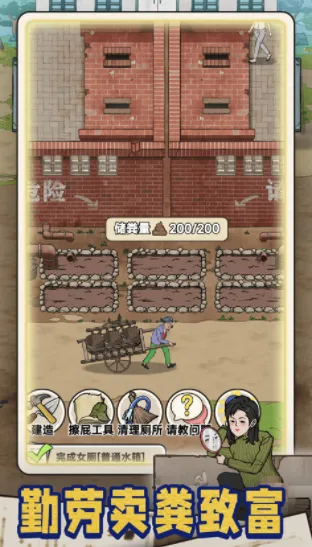 蹲坑大师2025官方最新版本 蹲坑大师2025官方最新版本