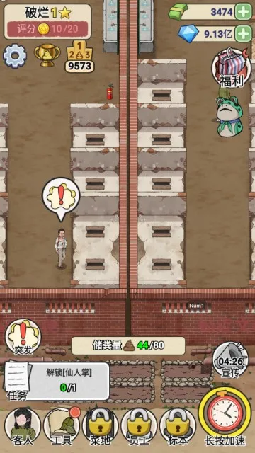 蹲坑大师2025官方最新版本 蹲坑大师2025官方最新版本