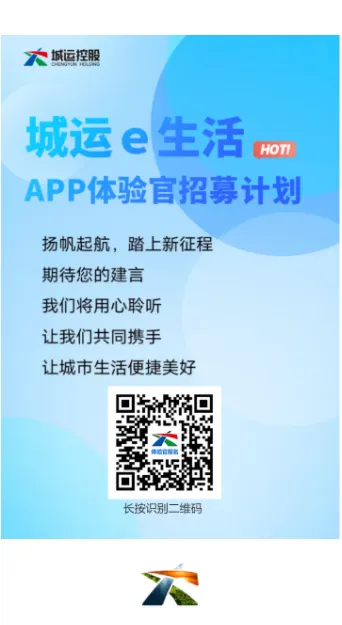 城运e生活2025官方正版v1.2.0 安卓版