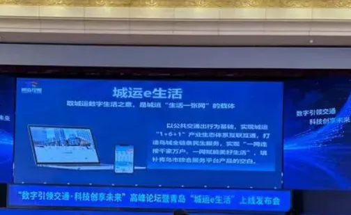 城运e生活2025官方正版 城运e生活2025官方正版