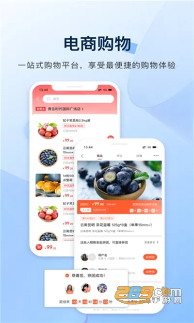 城运e生活2025官方正版 城运e生活2025官方正版