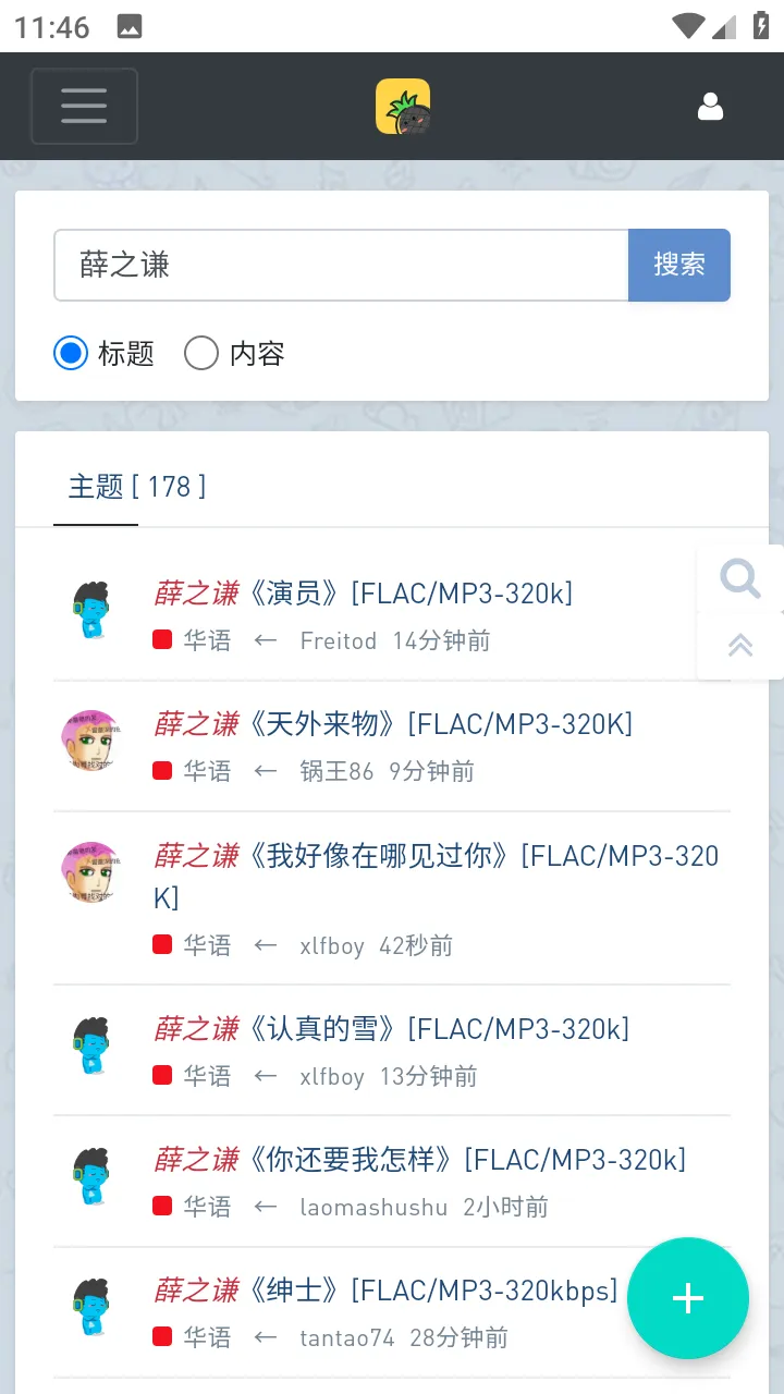 音乐磁场(音乐分享台)v1.0.0 免费版